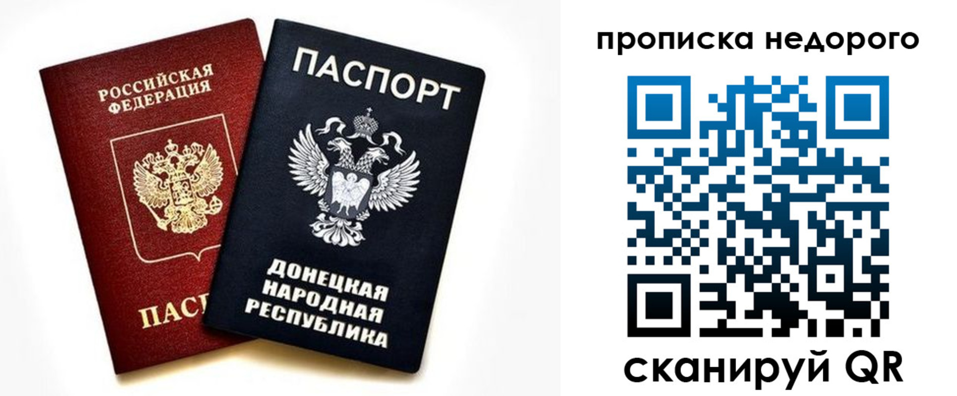 прописка ребенка в Карачаевске