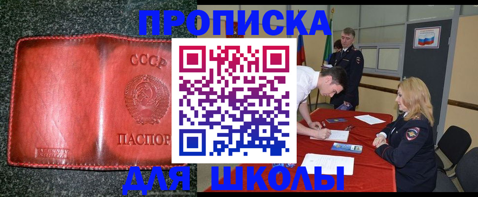 прописка в квартире в Карачаевске