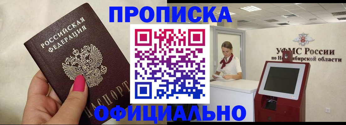 прописка для военкомата в Карачаевске