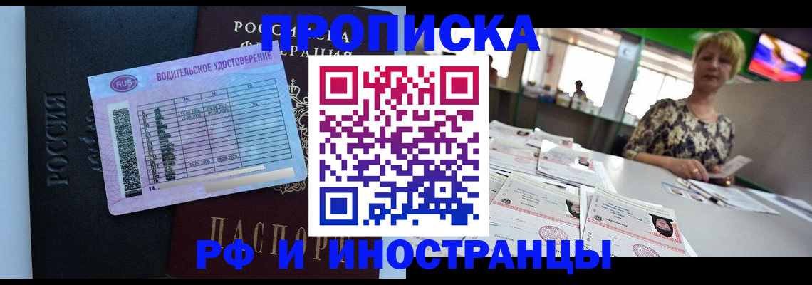 миграционный учет в Карачаевске