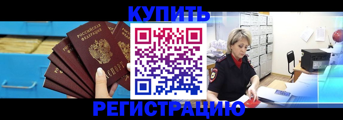 прописка от собственника в Карачаевске