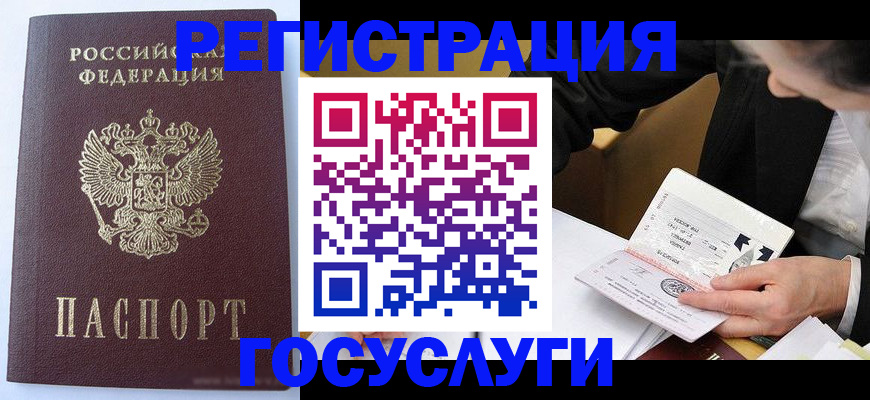 временная прописка в Карачаевске