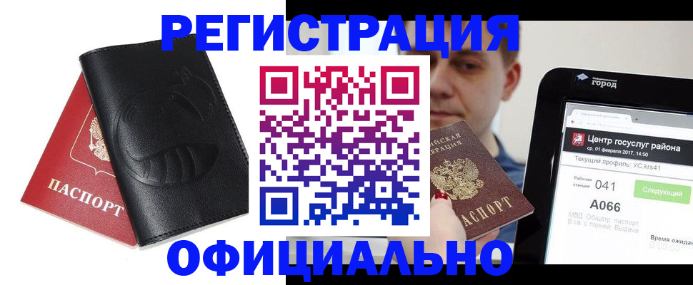 прописка гарантия в Карачаевске