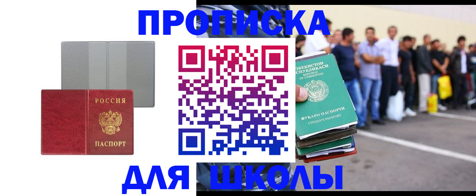 временная регистрация недорого в Карачаевске