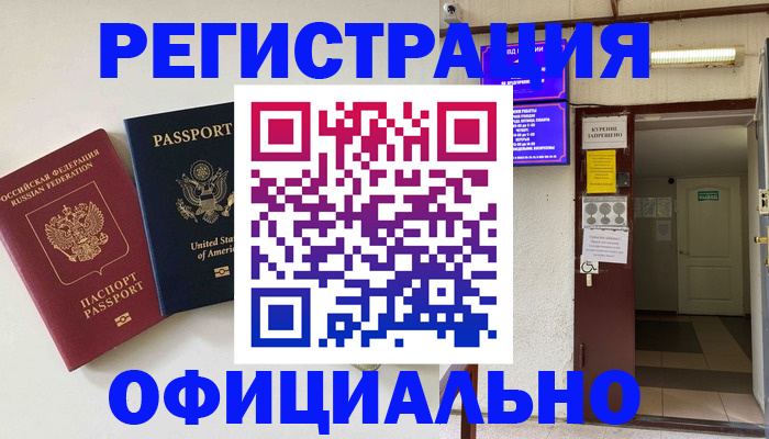 прописка ребенка в Карачаевске