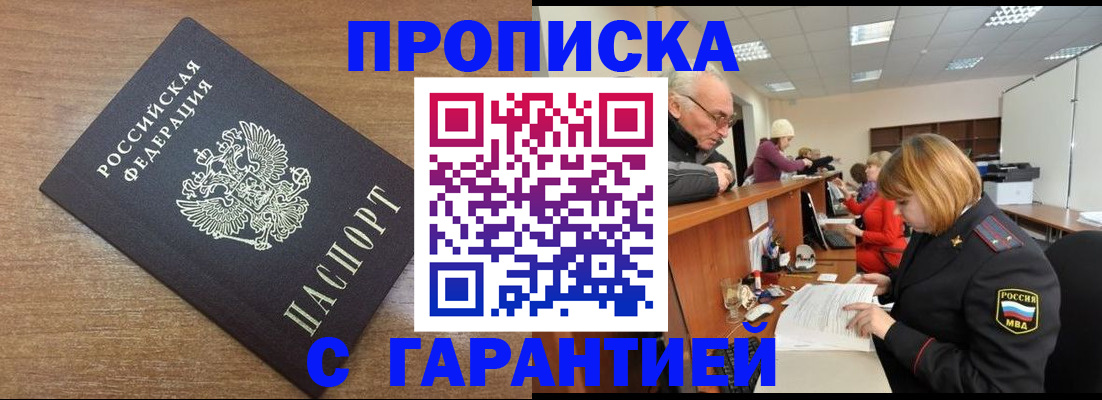 прописка от собственника в Карачаевске