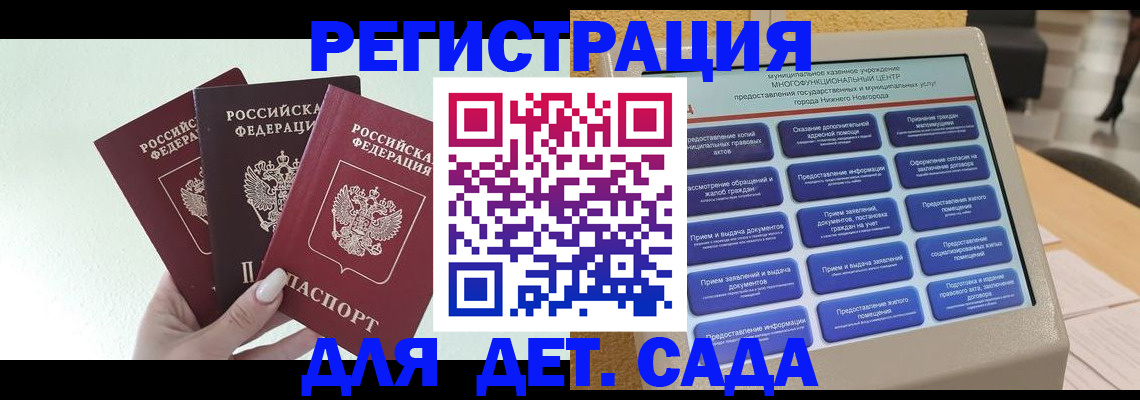 временная прописка в Карачаевске